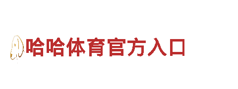 千亿体育快速登录-世界500强企业